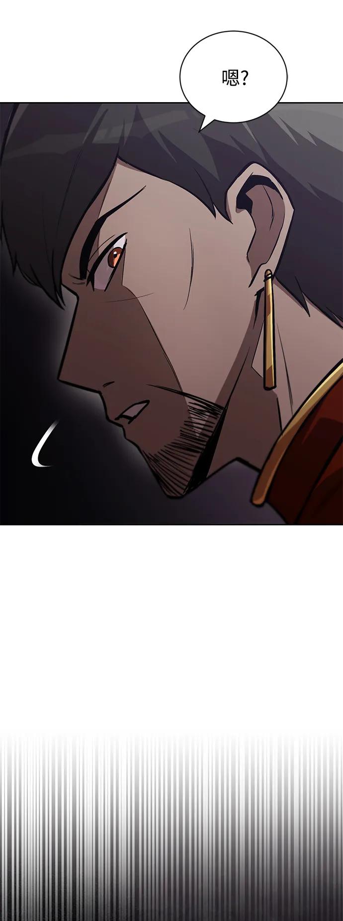 懒惰公子成长记 - [第90话] 神的试炼 - 第66张图