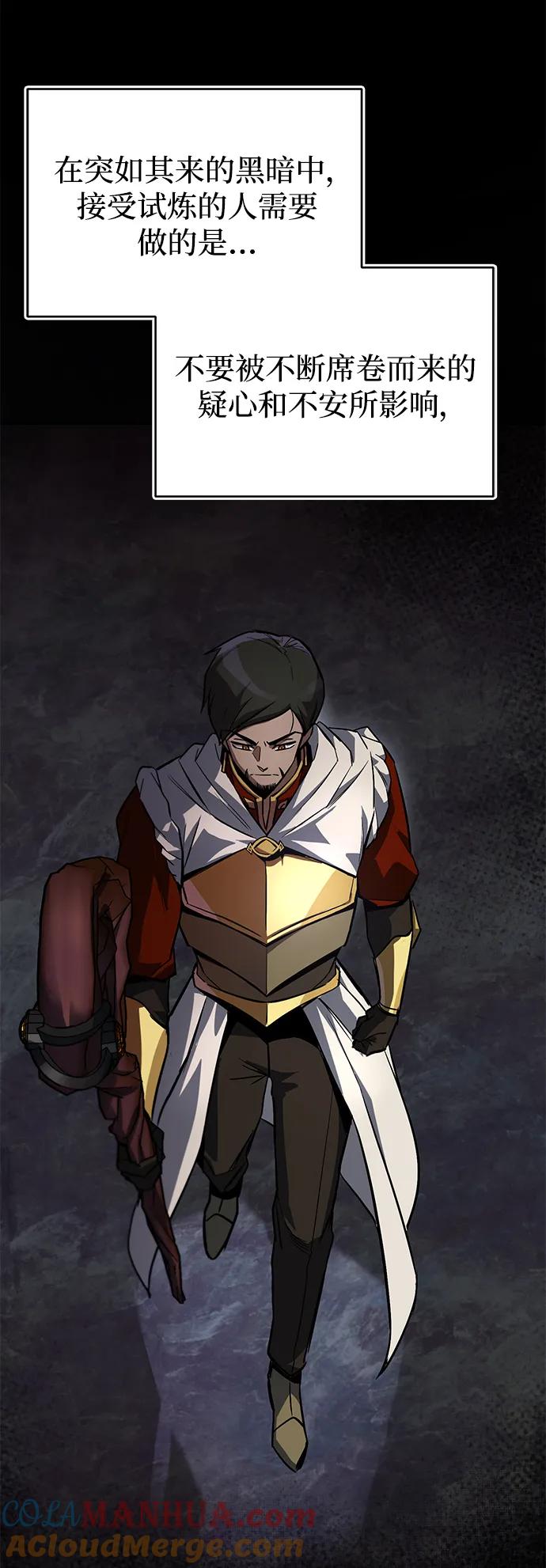 懒惰公子成长记 - [第90话] 神的试炼 - 第70张图