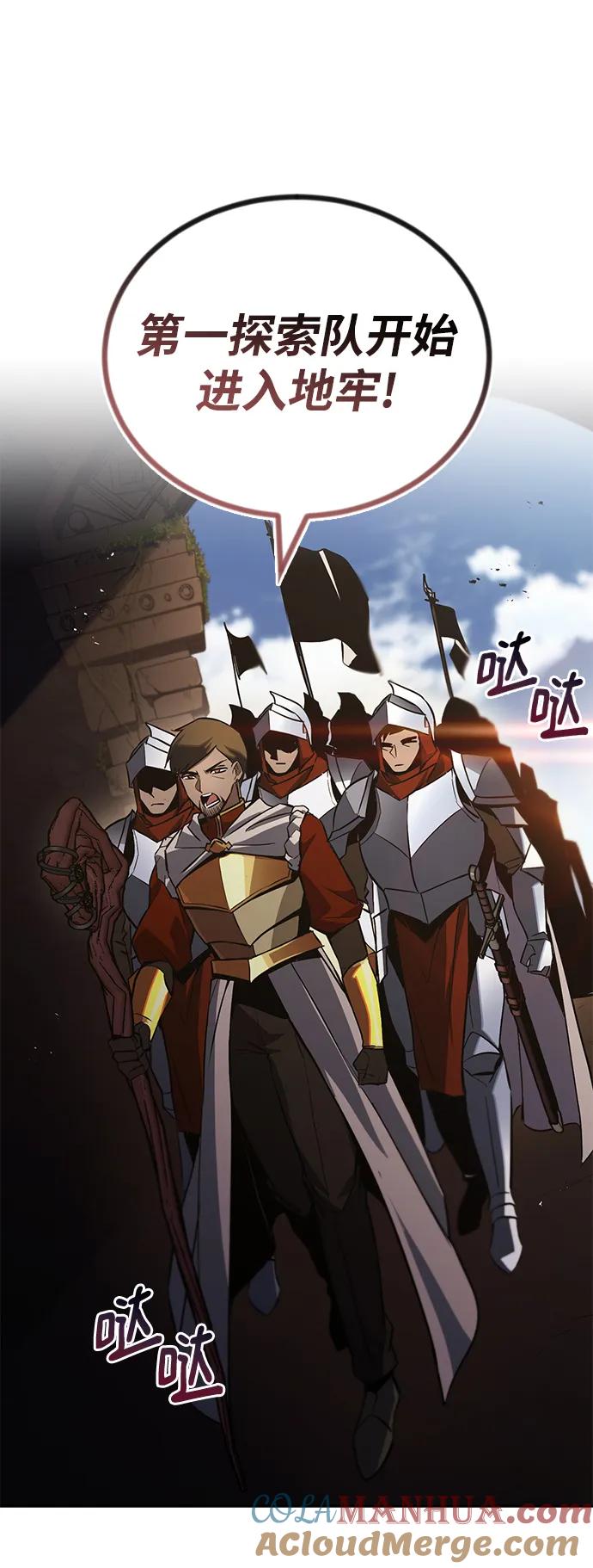 懒惰公子成长记 - [第90话] 神的试炼 - 第64张图