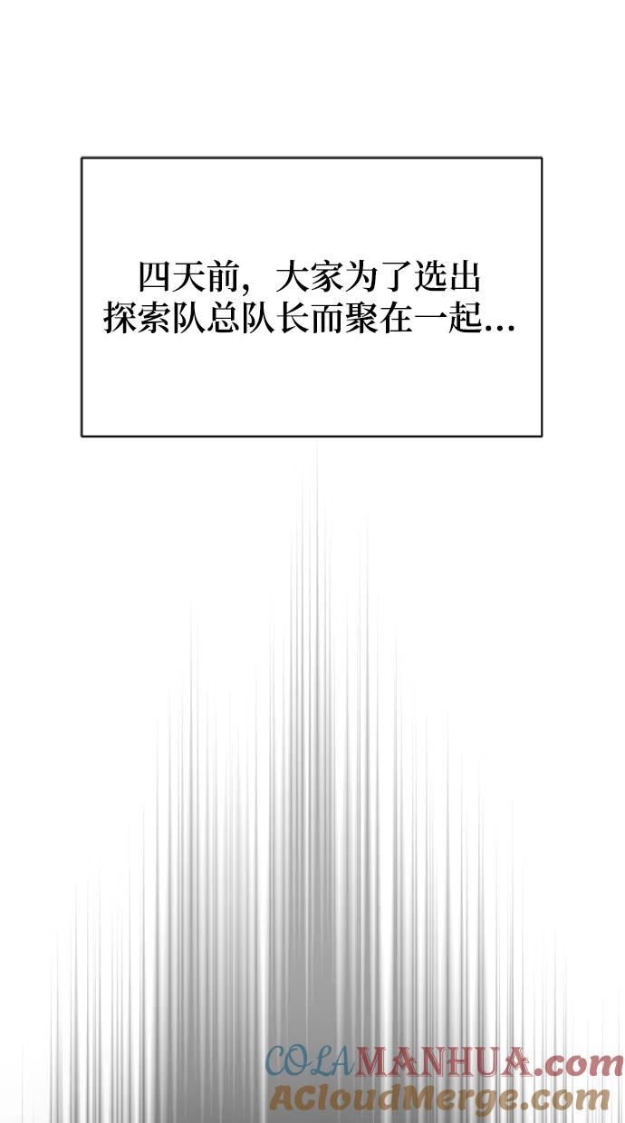 懒惰公子成长记 - [第90话] 神的试炼 - 第52张图