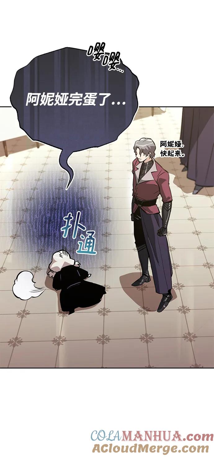 懒惰公子成长记 - [第90话] 神的试炼 - 第28张图