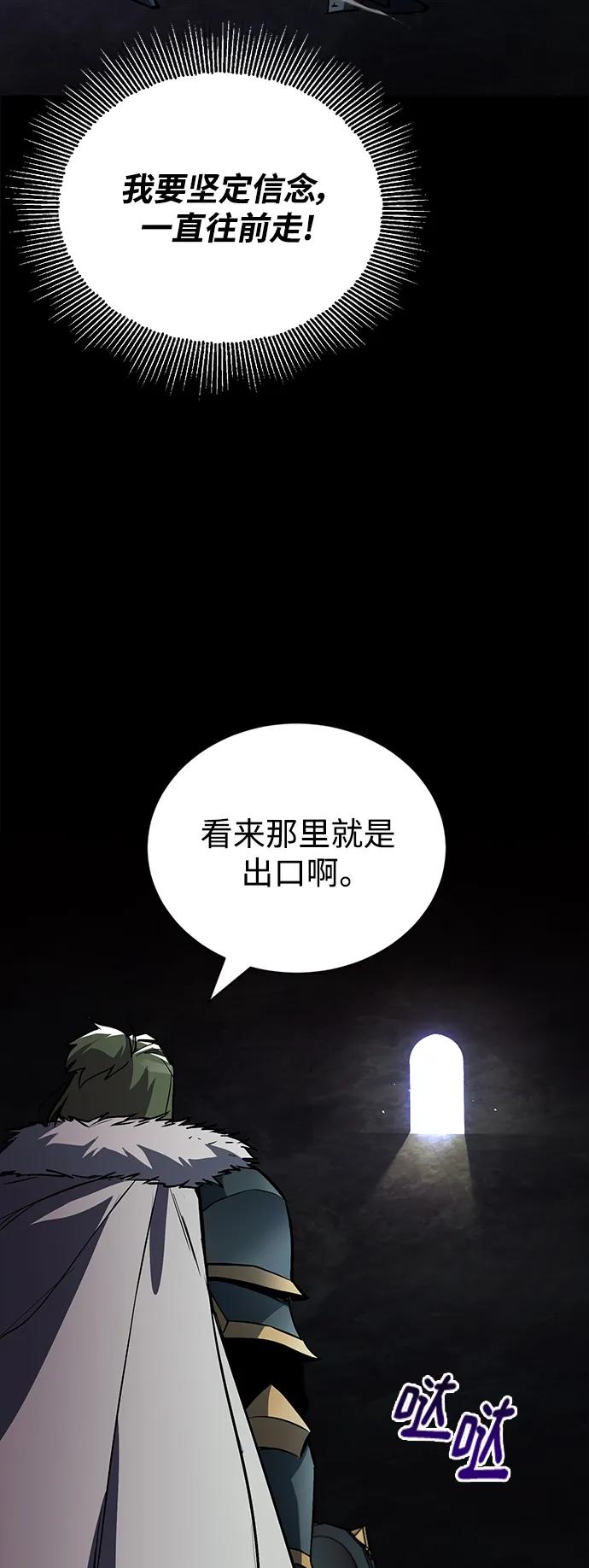 懒惰公子成长记 - [第90话] 神的试炼 - 第80张图