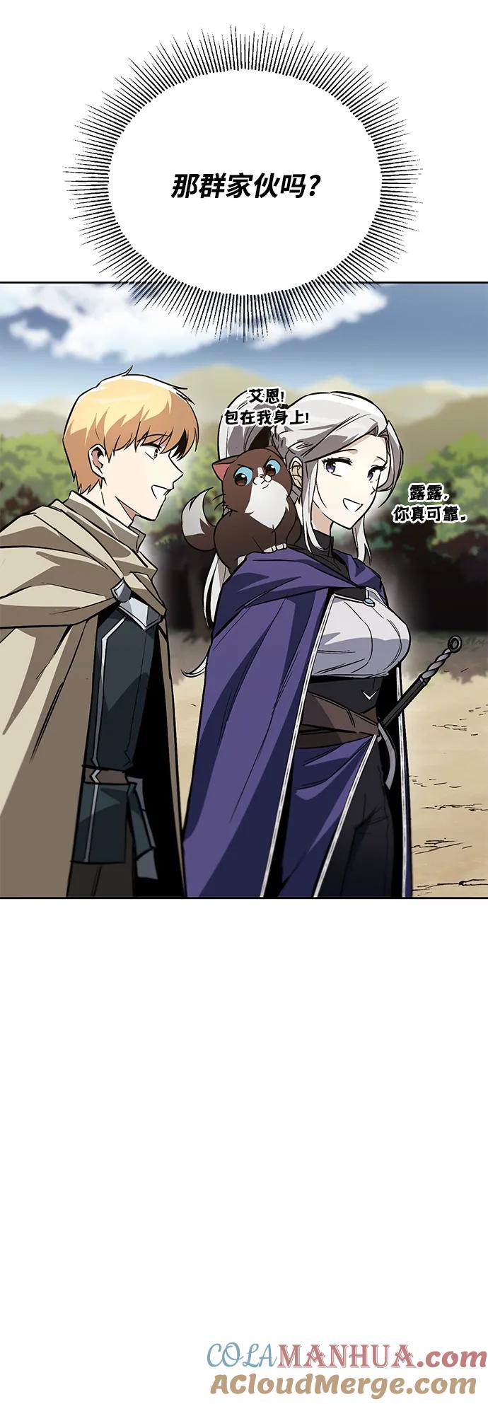 懒惰公子成长记 - [第90话] 神的试炼 - 第61张图