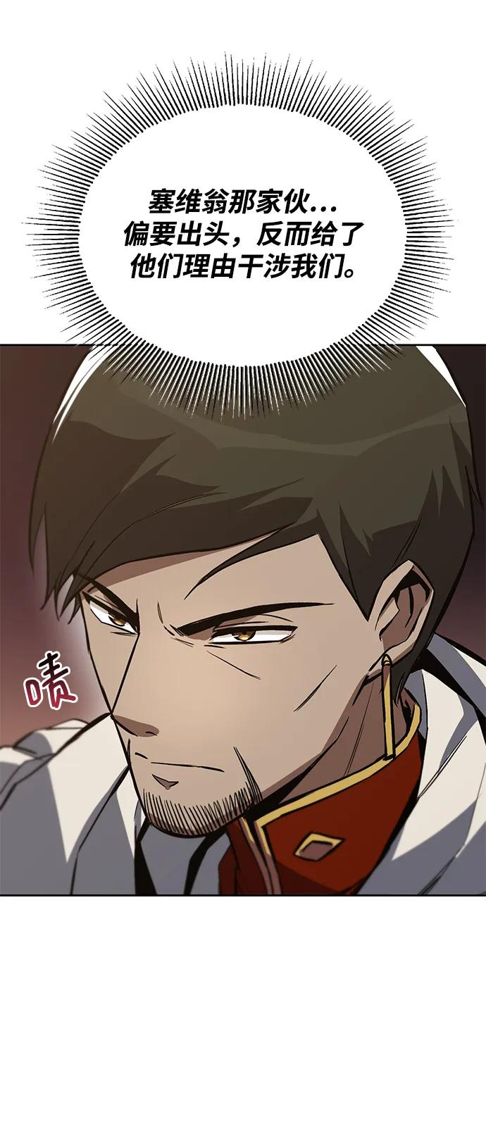 懒惰公子成长记 - [第90话] 神的试炼 - 第57张图