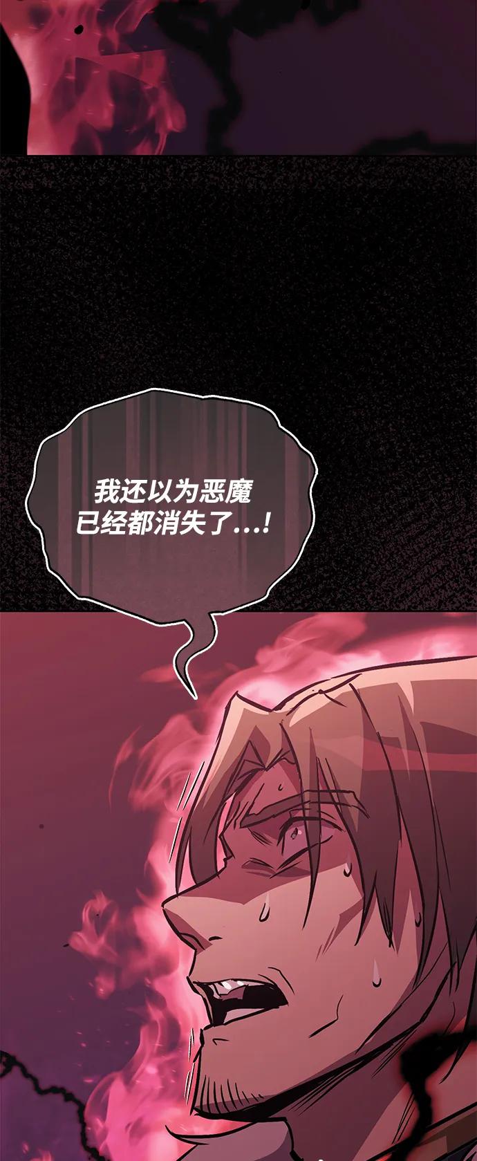 懒惰公子成长记 - [第92话] 对抗恶的人 - 第3张图