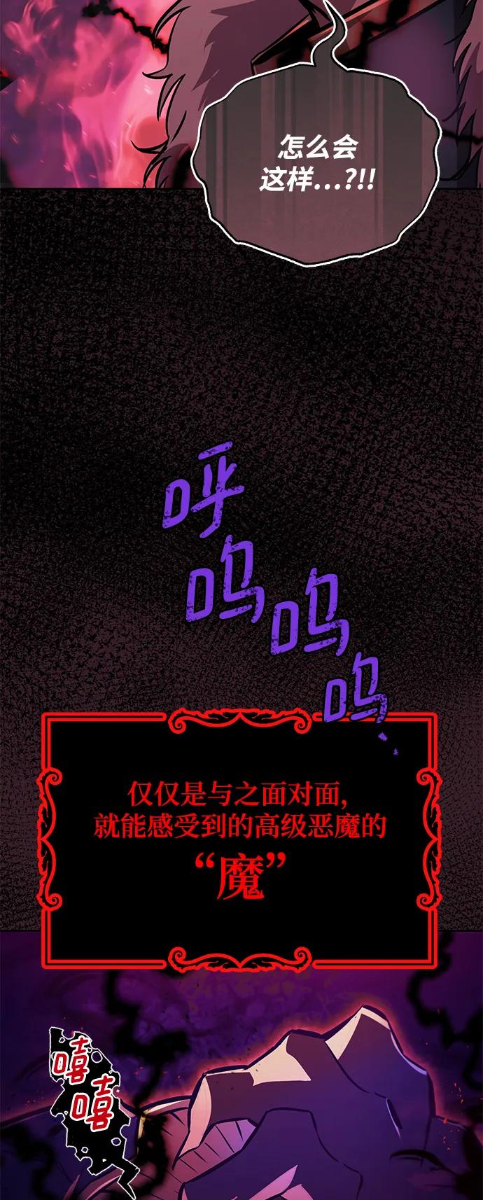 懒惰公子成长记 - [第92话] 对抗恶的人 - 第4张图