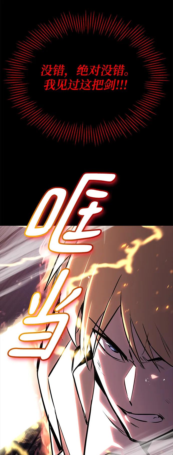 懒惰公子成长记 - [第92话] 对抗恶的人 - 第82张图