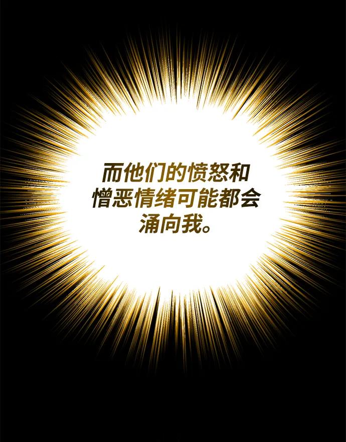 懒惰公子成长记 - [第92话] 对抗恶的人 - 第54张图