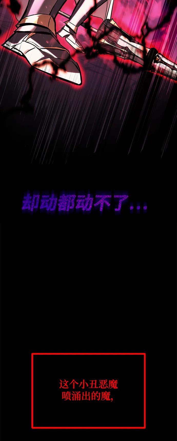 懒惰公子成长记 - [第92话] 对抗恶的人 - 第27张图