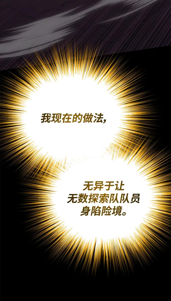 懒惰公子成长记 - [第92话] 对抗恶的人 - 第52张图