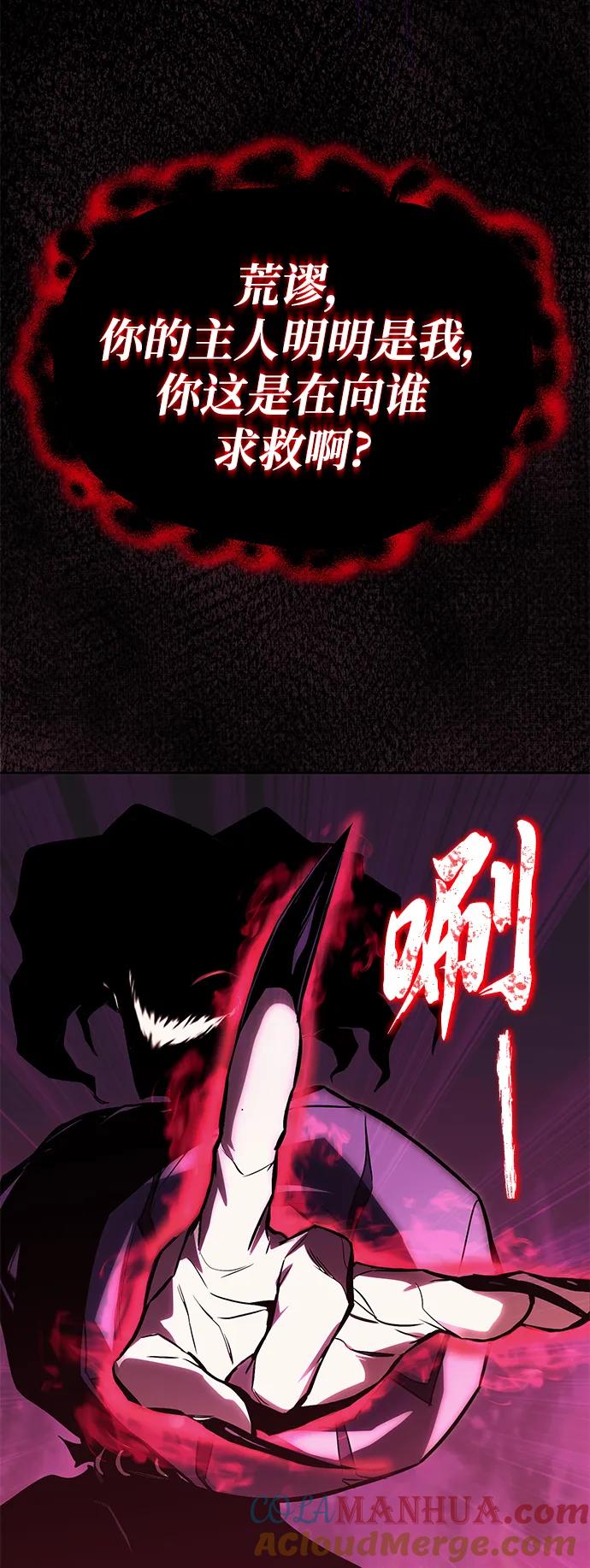 懒惰公子成长记 - [第92话] 对抗恶的人 - 第17张图