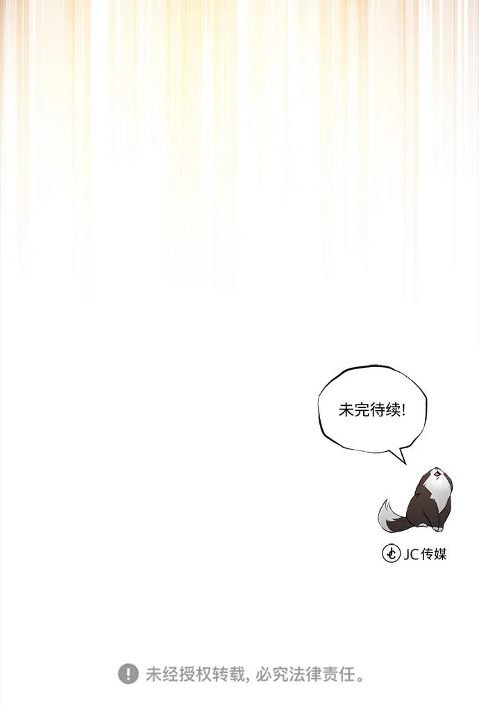 懒惰公子成长记 - [第92话] 对抗恶的人 - 第118张图