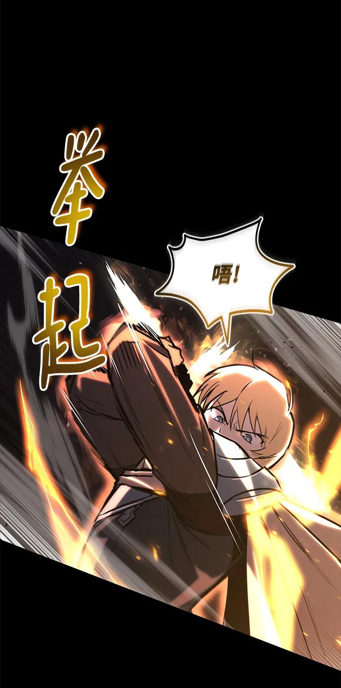 懒惰公子成长记 - [第92话] 对抗恶的人 - 第78张图