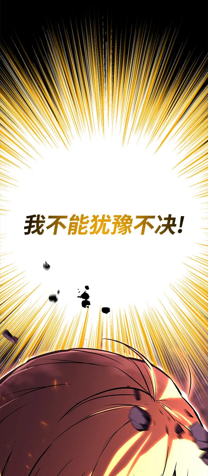 懒惰公子成长记 - [第92话] 对抗恶的人 - 第66张图