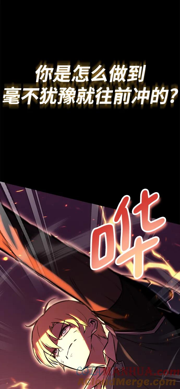 懒惰公子成长记 - [第92话] 对抗恶的人 - 第41张图