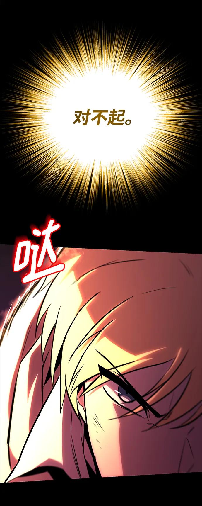 懒惰公子成长记 - [第92话] 对抗恶的人 - 第50张图