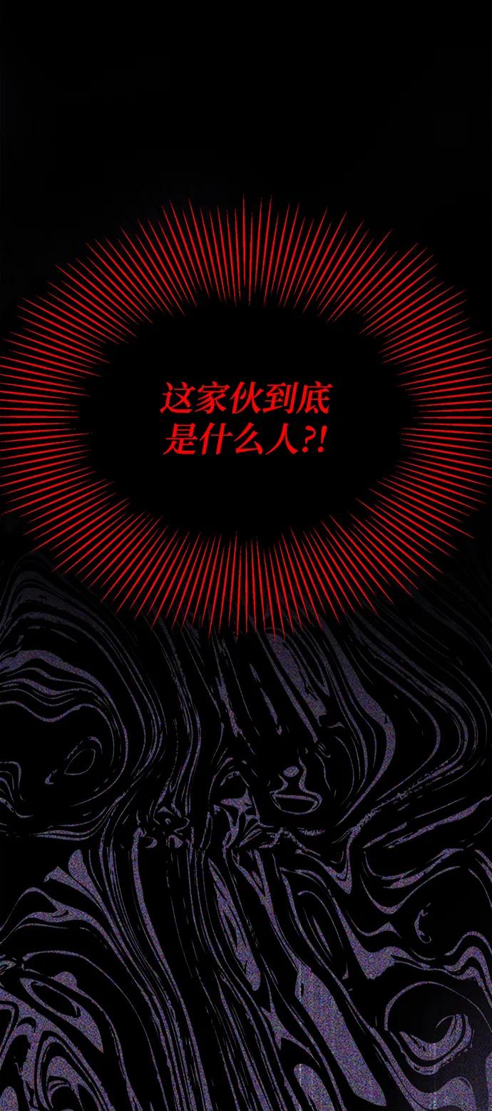 懒惰公子成长记 - [第92话] 对抗恶的人 - 第84张图