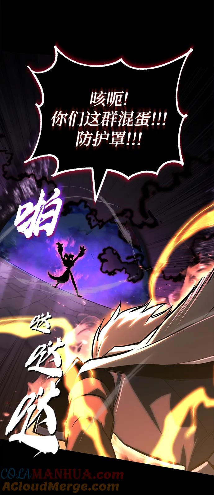 懒惰公子成长记 - [第92话] 对抗恶的人 - 第77张图