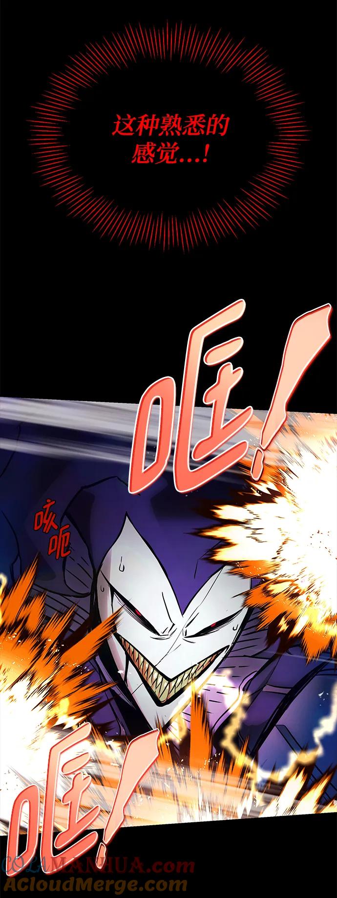 懒惰公子成长记 - [第92话] 对抗恶的人 - 第81张图