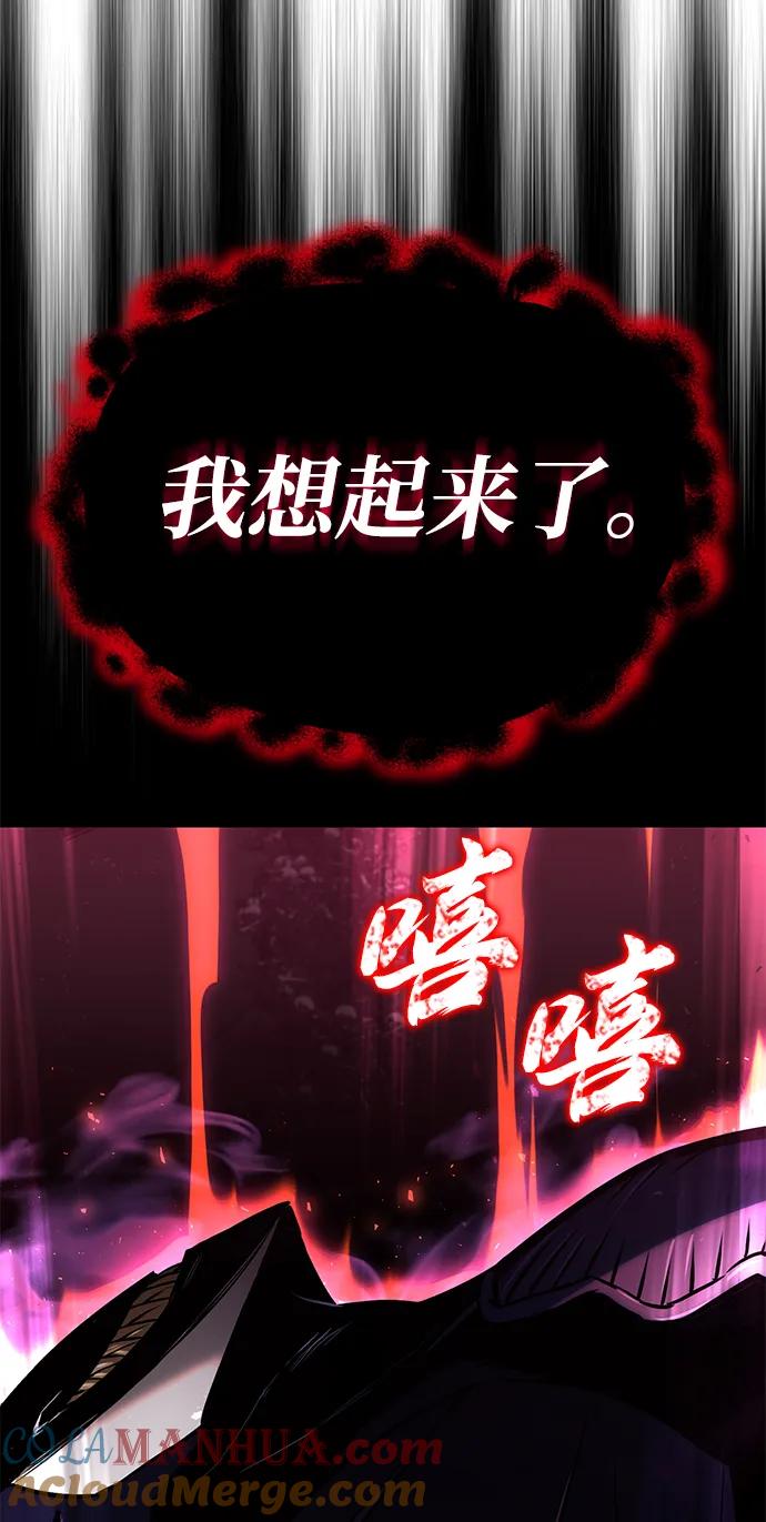 懒惰公子成长记 - [第92话] 对抗恶的人 - 第93张图