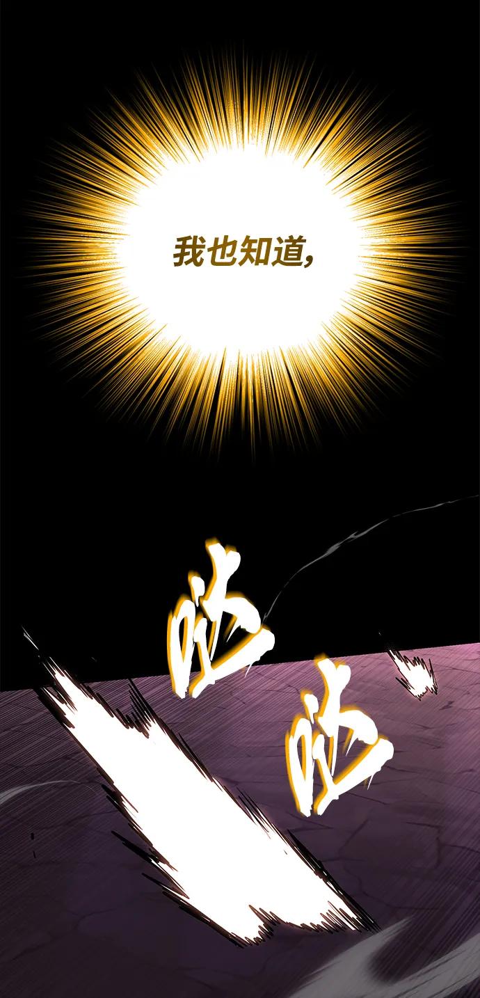 懒惰公子成长记 - [第92话] 对抗恶的人 - 第51张图