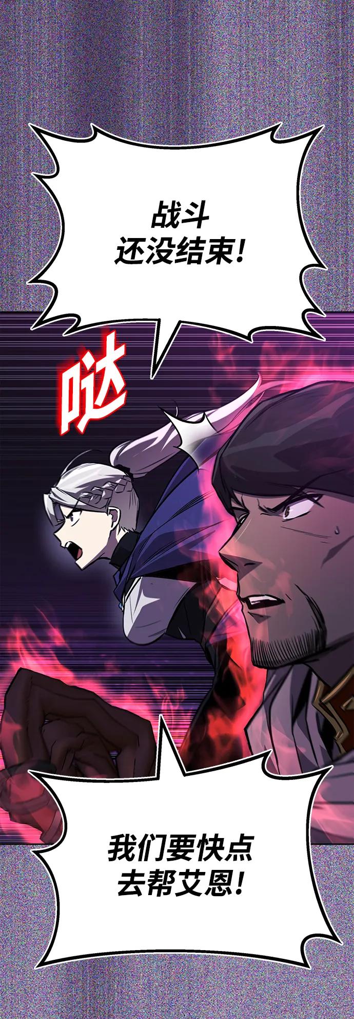 懒惰公子成长记 - [第92话] 对抗恶的人 - 第86张图