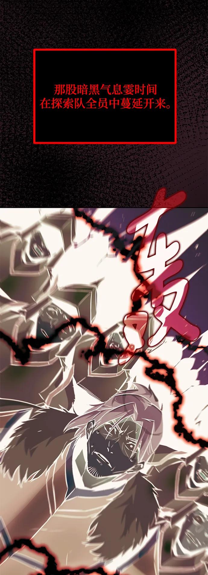 懒惰公子成长记 - [第92话] 对抗恶的人 - 第6张图