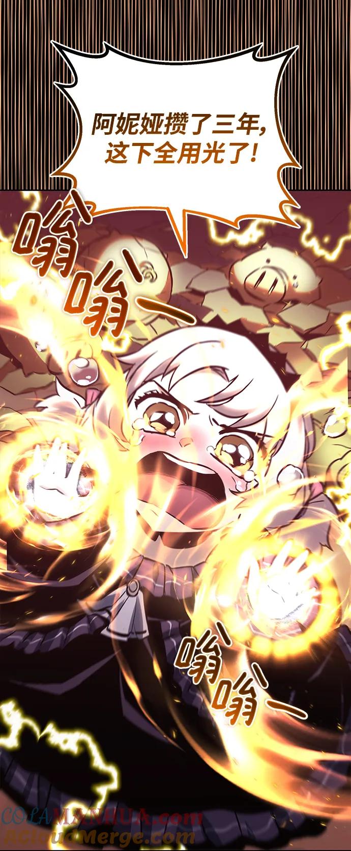 懒惰公子成长记 - [第92话] 对抗恶的人 - 第109张图