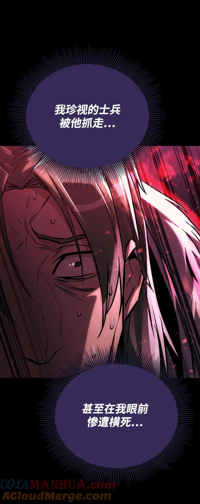 懒惰公子成长记 - [第92话] 对抗恶的人 - 第25张图