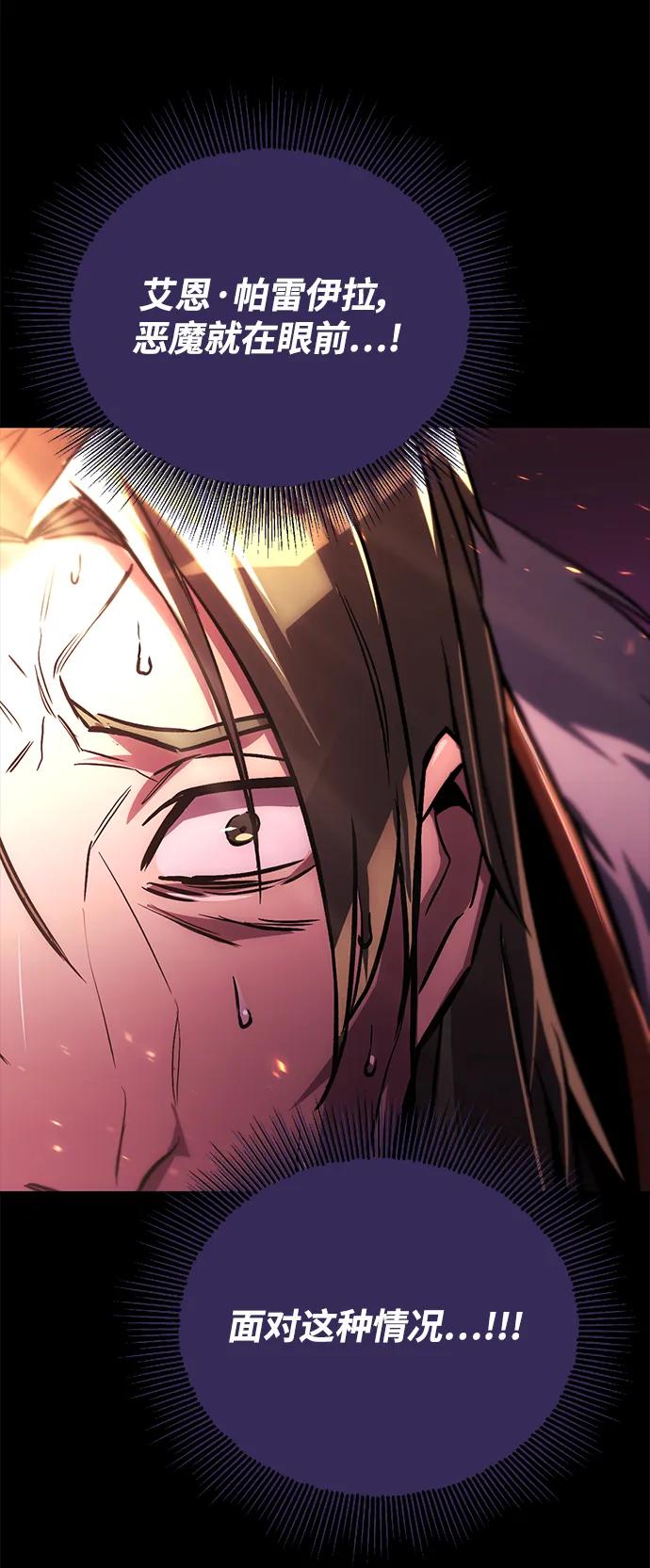 懒惰公子成长记 - [第92话] 对抗恶的人 - 第40张图