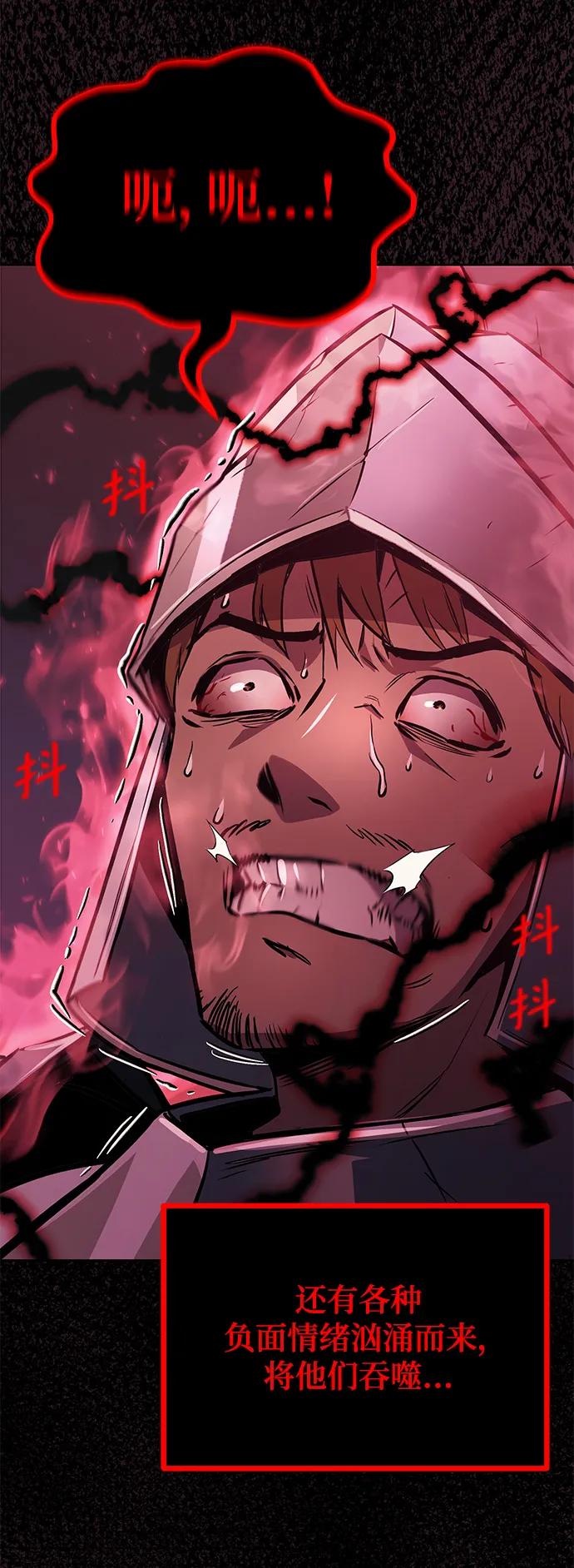 懒惰公子成长记 - [第92话] 对抗恶的人 - 第8张图