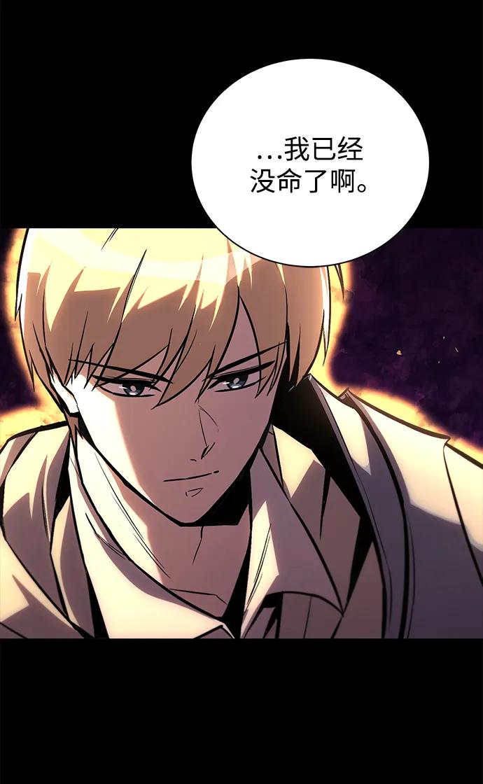 懒惰公子成长记 - [第93话] 黑暗中的遭遇 - 第41张图