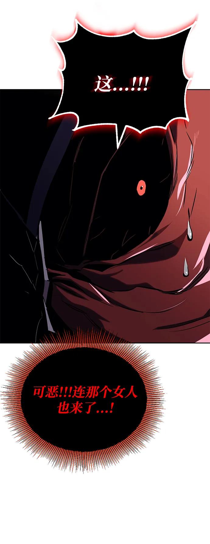 懒惰公子成长记 - [第93话] 黑暗中的遭遇 - 第81张图