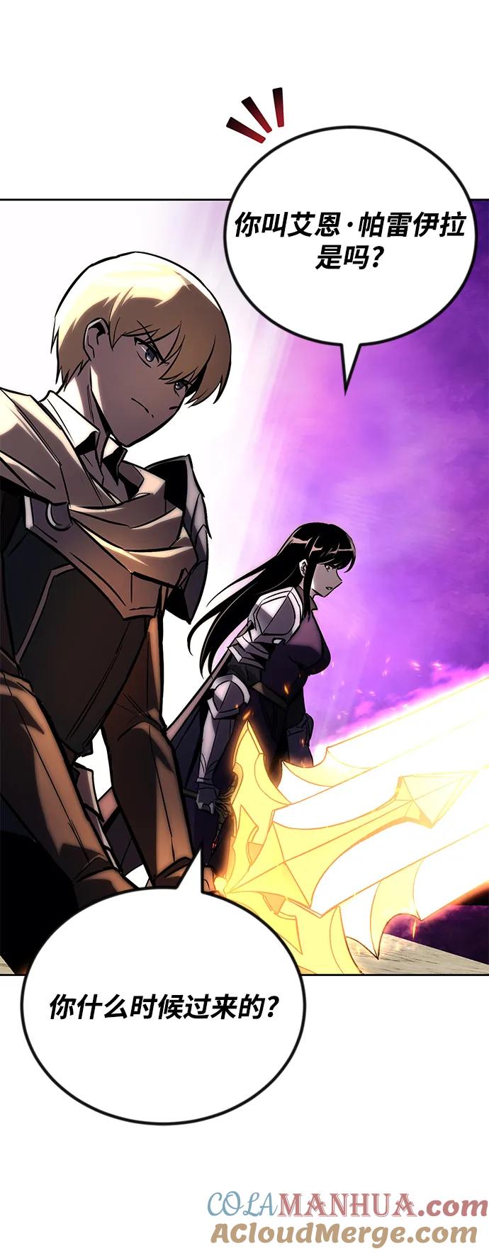 懒惰公子成长记 - [第93话] 黑暗中的遭遇 - 第82张图