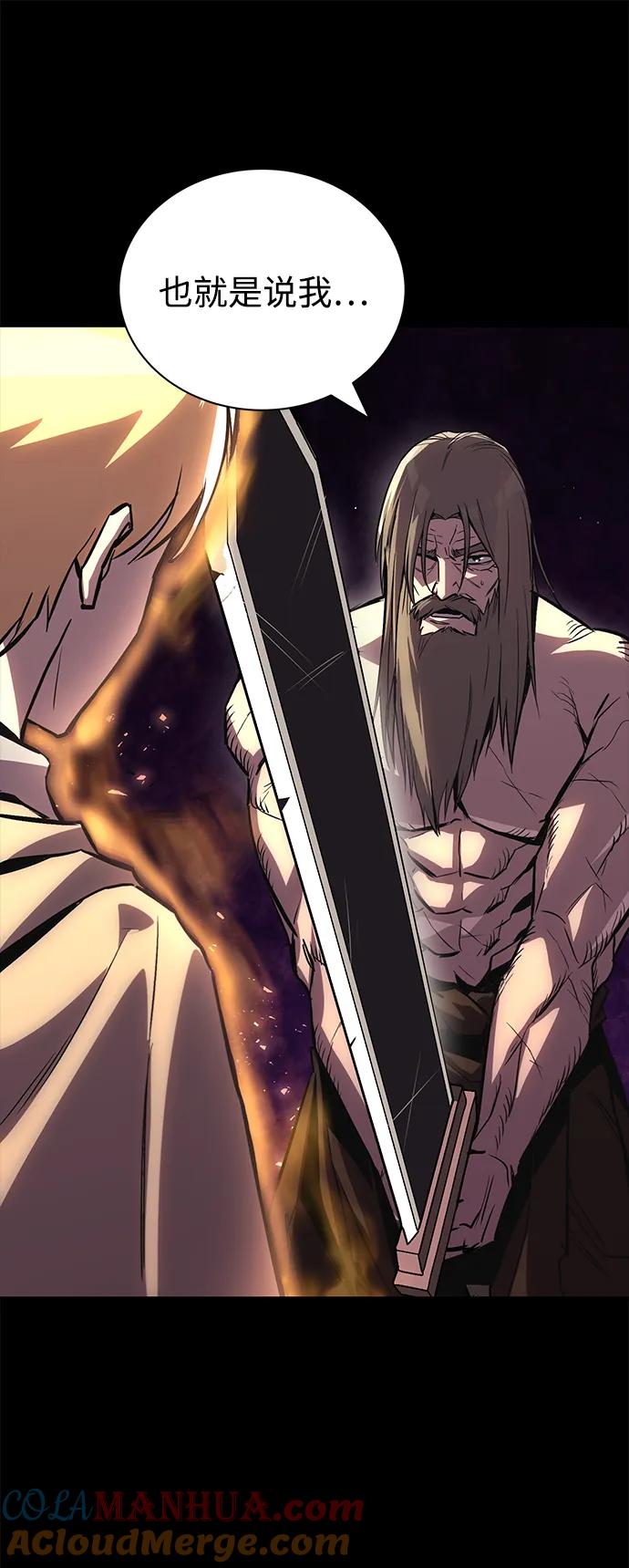 懒惰公子成长记 - [第93话] 黑暗中的遭遇 - 第40张图