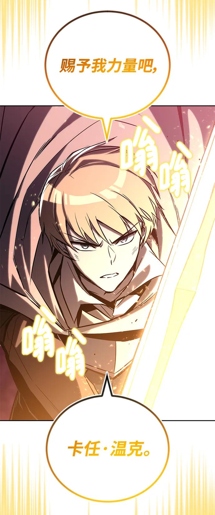 懒惰公子成长记 - [第93话] 黑暗中的遭遇 - 第65张图