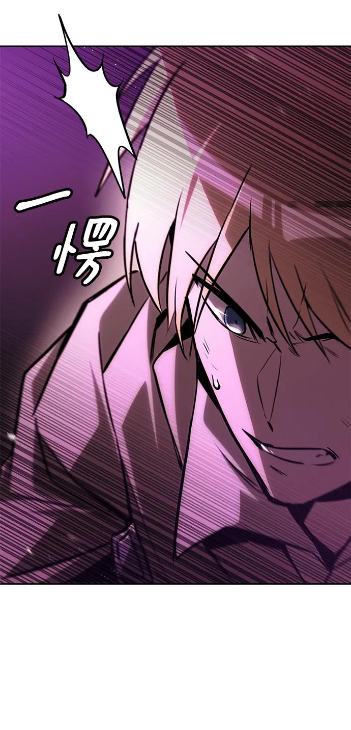 懒惰公子成长记 - [第93话] 黑暗中的遭遇 - 第12张图