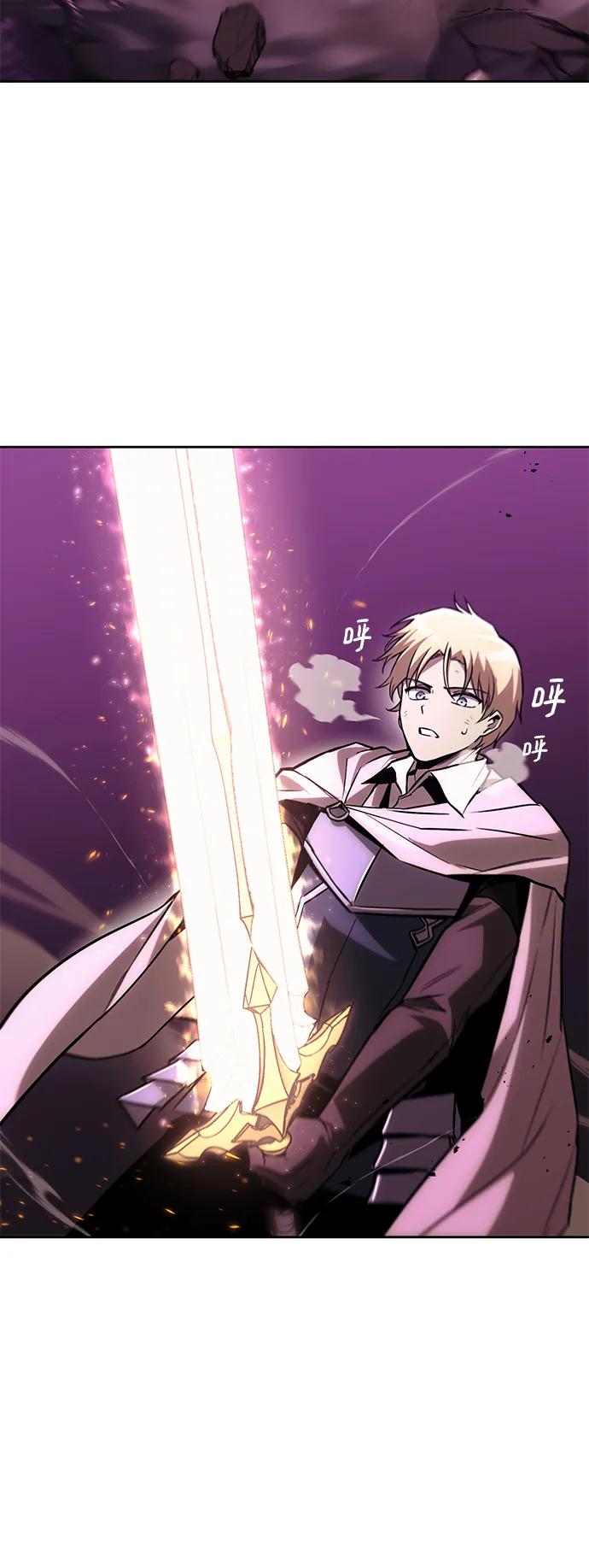 懒惰公子成长记 - [第93话] 黑暗中的遭遇 - 第3张图