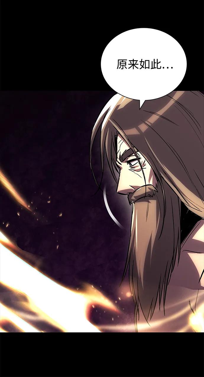 懒惰公子成长记 - [第93话] 黑暗中的遭遇 - 第47张图