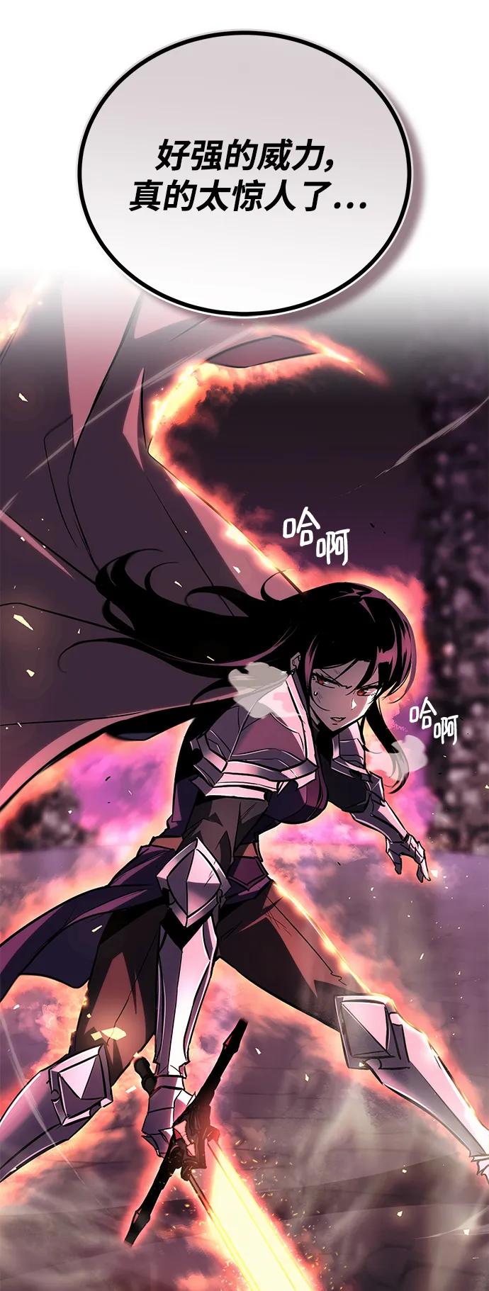 懒惰公子成长记 - [第93话] 黑暗中的遭遇 - 第6张图