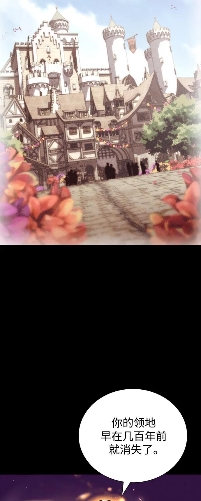 懒惰公子成长记 - [第93话] 黑暗中的遭遇 - 第45张图