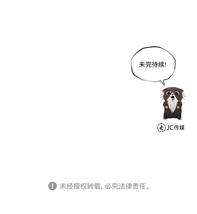 懒惰公子成长记 - [第93话] 黑暗中的遭遇 - 第96张图