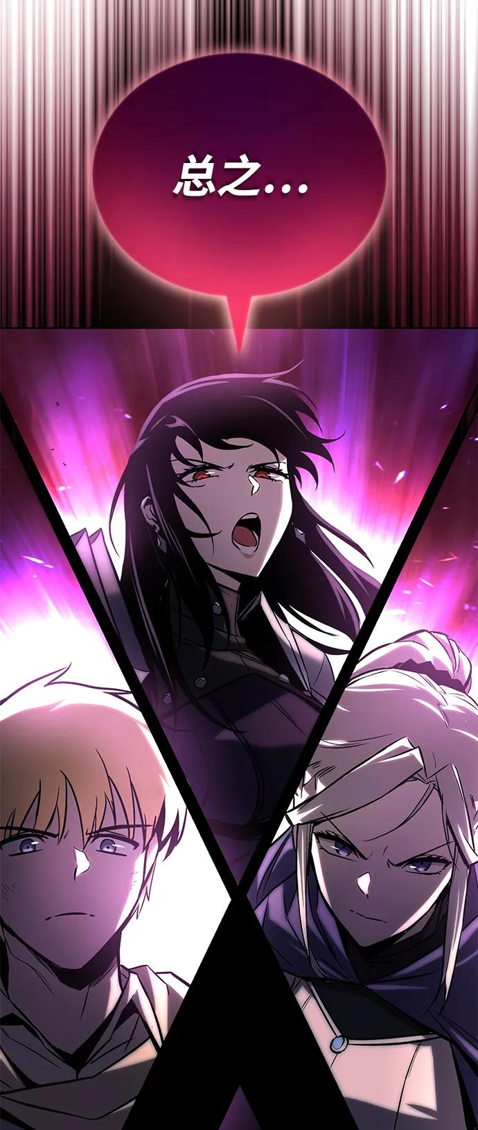 懒惰公子成长记 - [第93话] 黑暗中的遭遇 - 第93张图