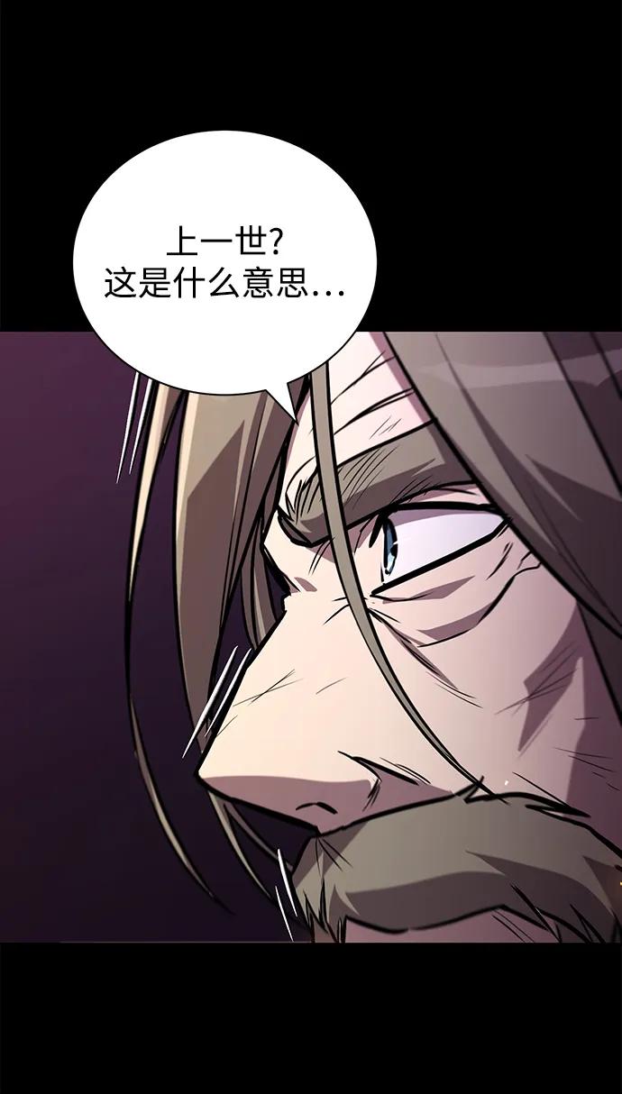 懒惰公子成长记 - [第93话] 黑暗中的遭遇 - 第39张图