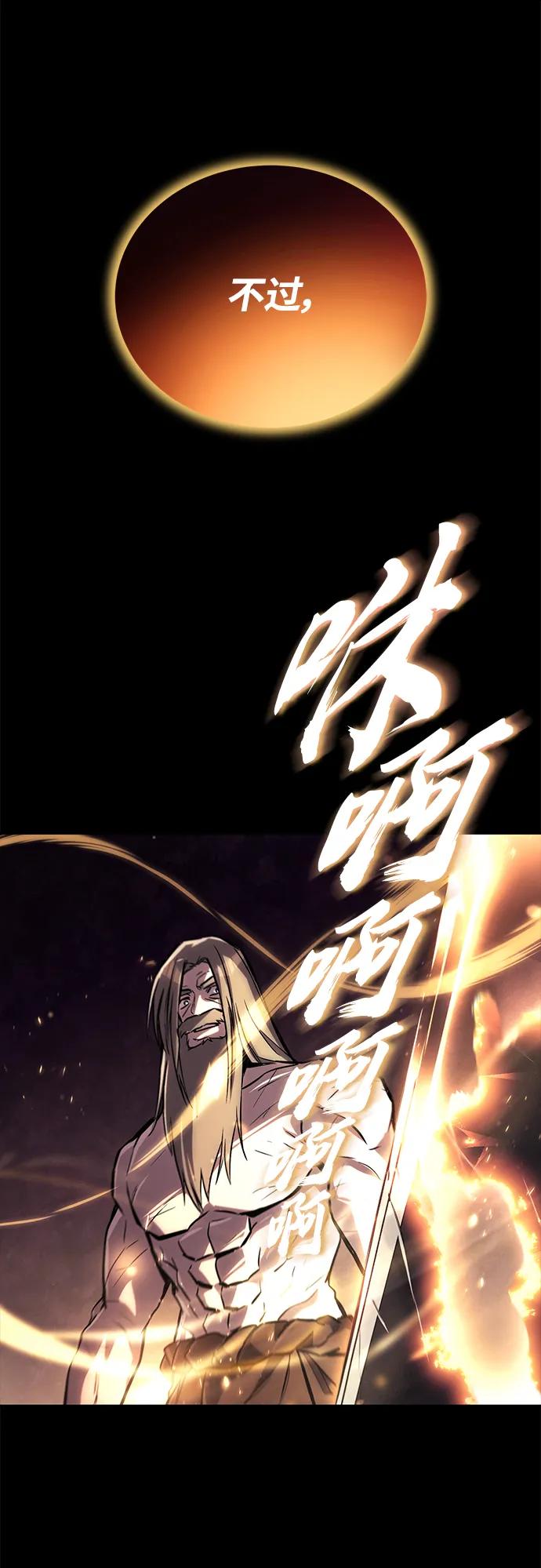 懒惰公子成长记 - [第93话] 黑暗中的遭遇 - 第48张图