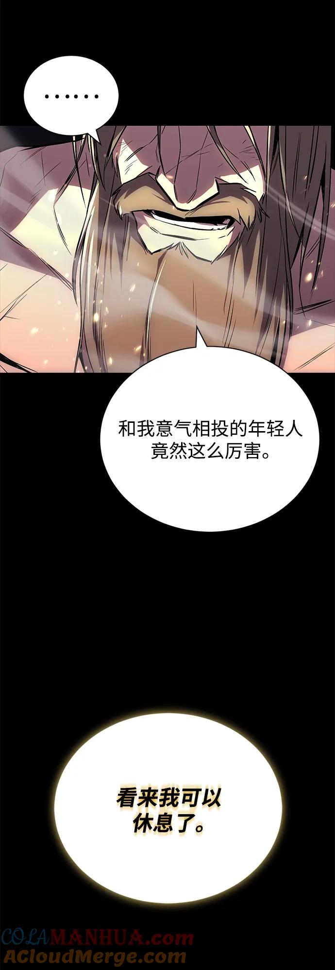 懒惰公子成长记 - [第93话] 黑暗中的遭遇 - 第52张图