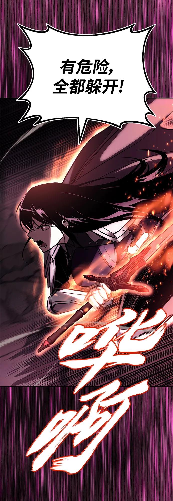 懒惰公子成长记 - [第93话] 黑暗中的遭遇 - 第18张图