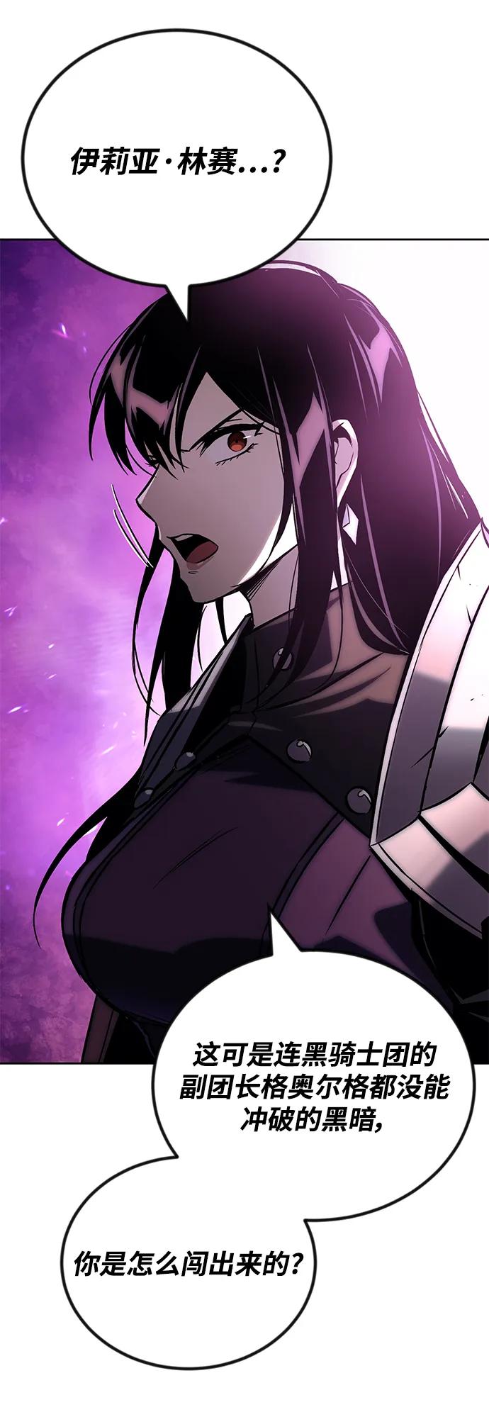 懒惰公子成长记 - [第93话] 黑暗中的遭遇 - 第89张图