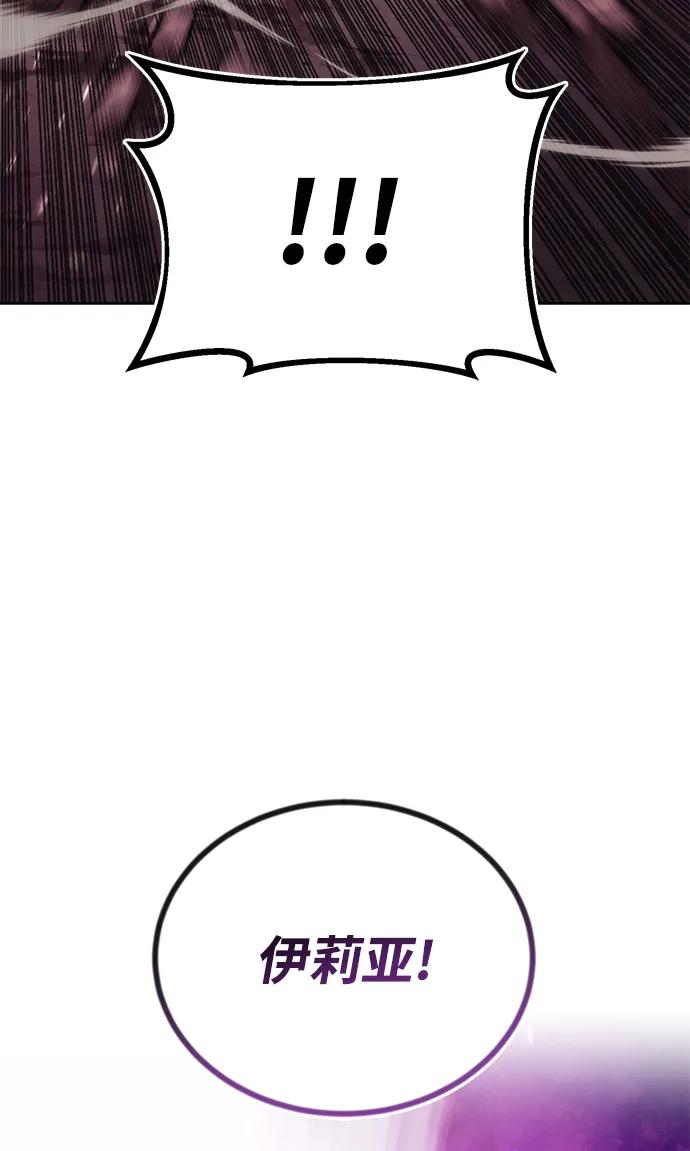 懒惰公子成长记 - [第93话] 黑暗中的遭遇 - 第87张图