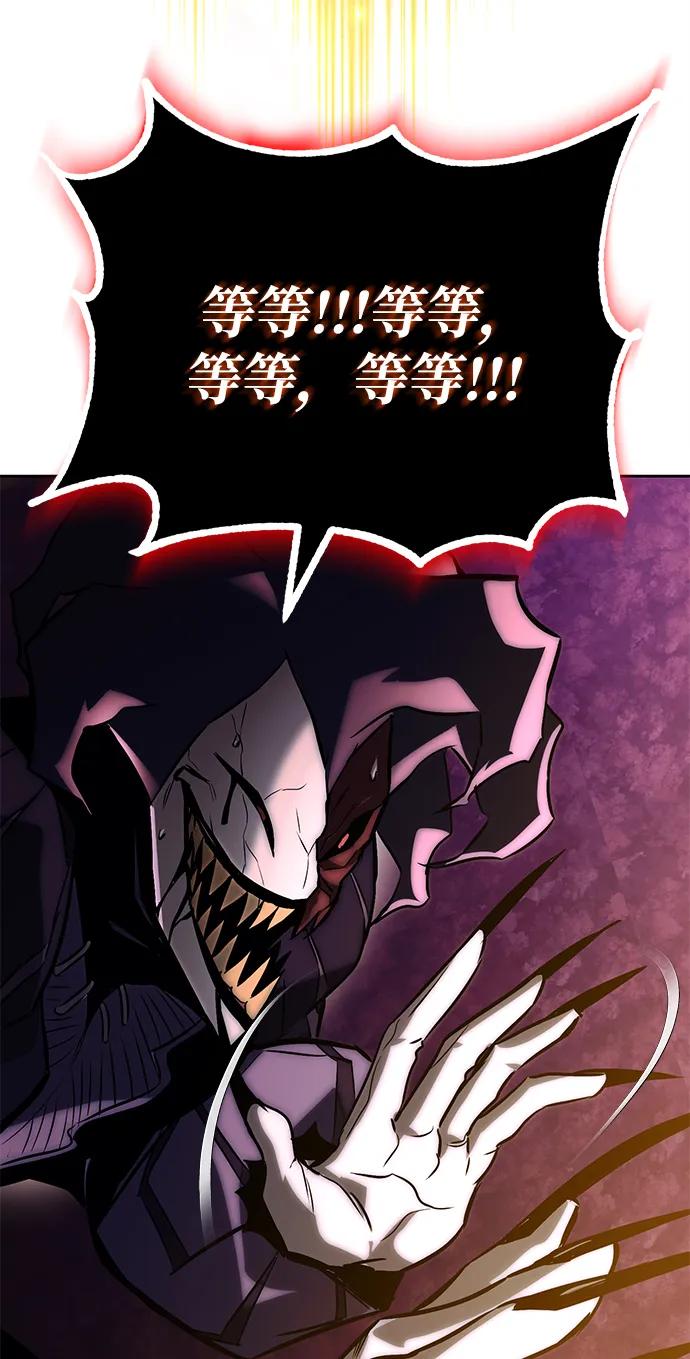 懒惰公子成长记 - [第93话] 黑暗中的遭遇 - 第69张图